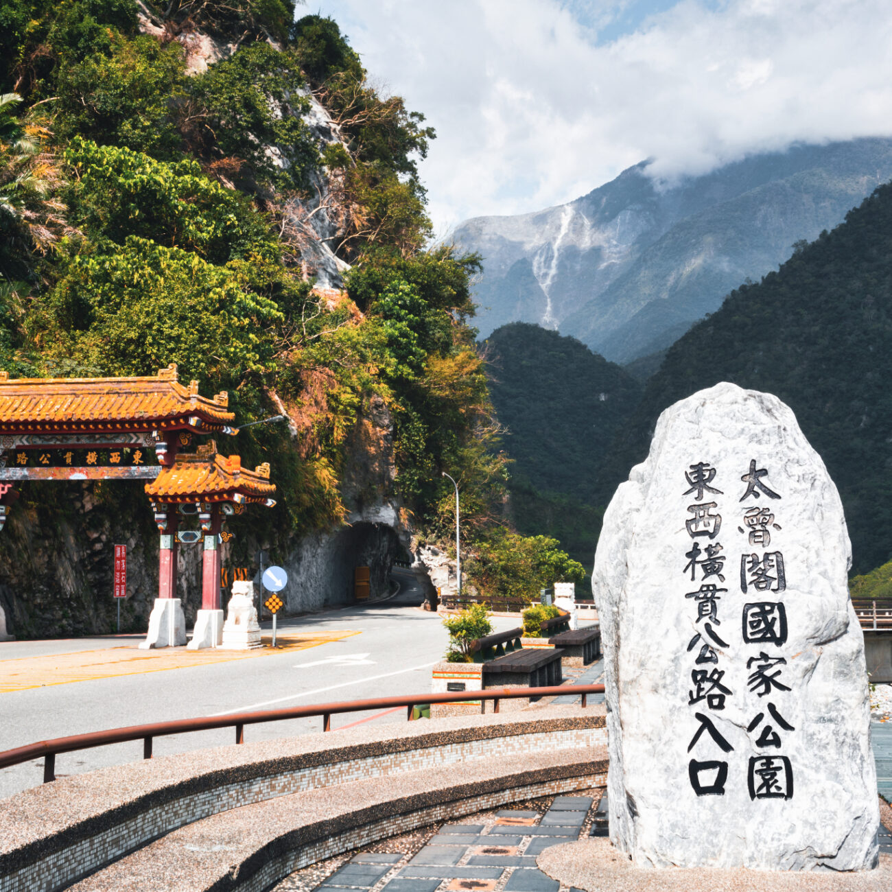 Stone written east entrance of Taroko gorge national park and arch gate and mountains in background